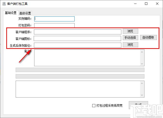 客户端打包工具下载,安装制作,程序封包