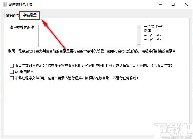 客户端打包工具下载,安装制作,程序封包