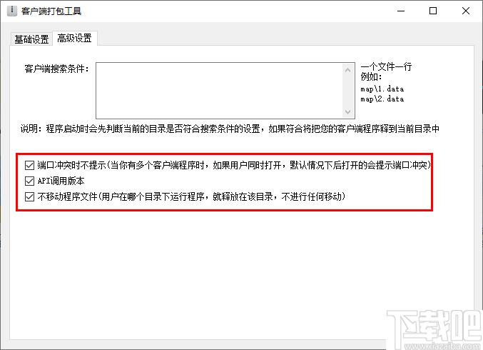 客户端打包工具下载,安装制作,程序封包