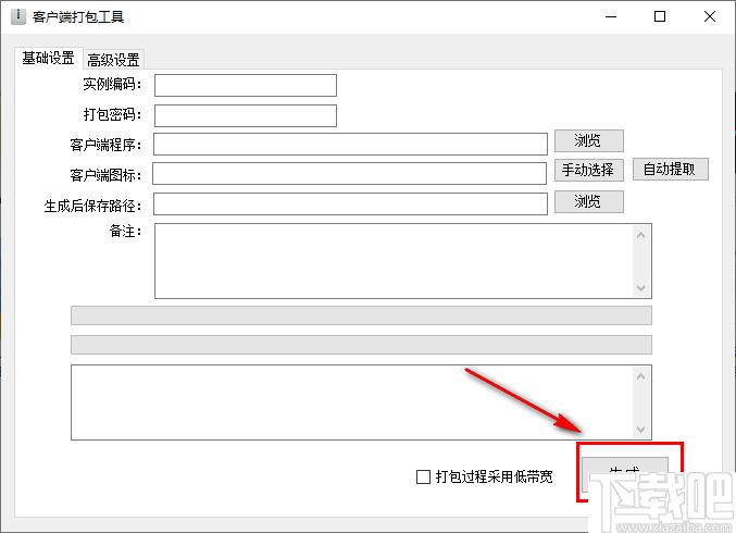客户端打包工具下载,安装制作,程序封包