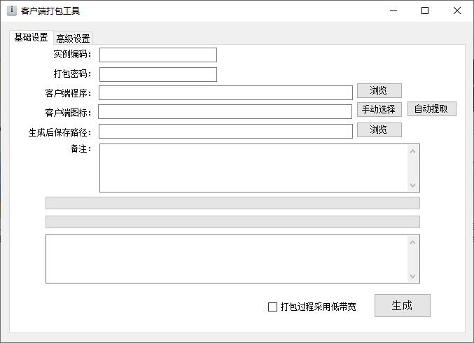 客户端打包工具下载,安装制作,程序封包