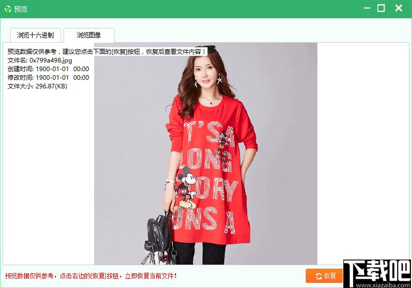 全能松下MOV视频恢复大师下载,视频恢复,数据恢复,MOV恢复