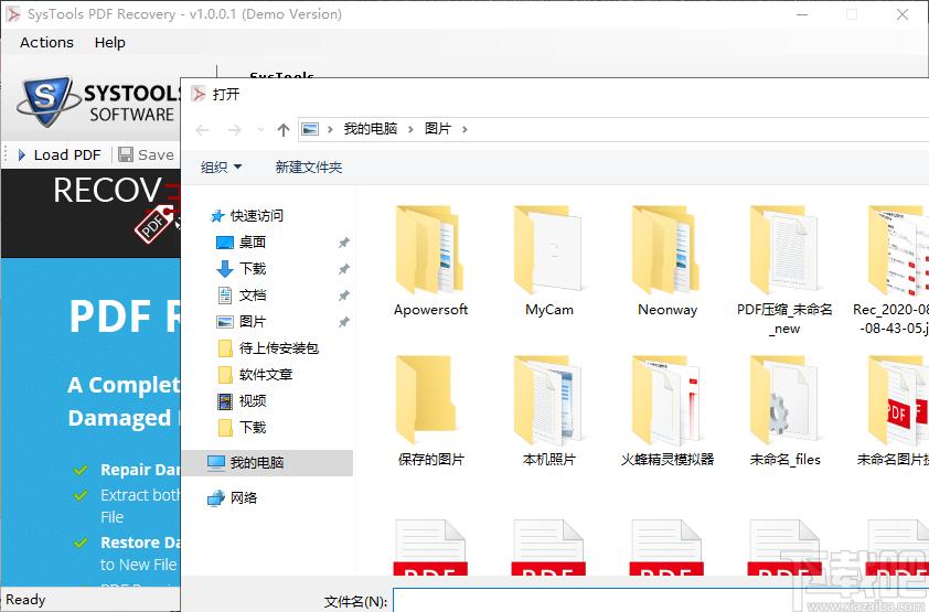 SysTools PDF Repair下载,PDF修复软件