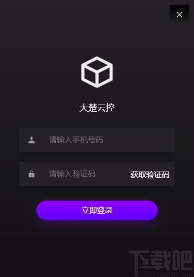 大楚云控下载,大楚云控电脑版,云手机控制