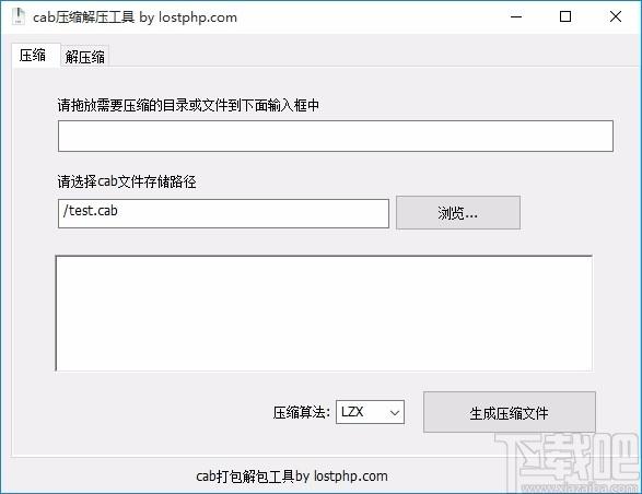 cab压缩解压工具,cab压缩解压软件,cab压缩解压
