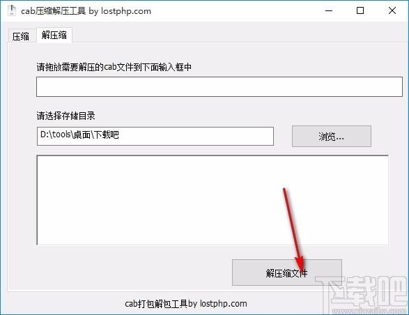 cab压缩解压工具,cab压缩解压软件,cab压缩解压