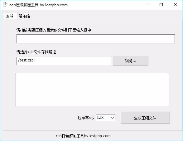 cab压缩解压工具,cab压缩解压软件,cab压缩解压