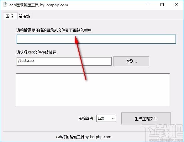 cab压缩解压工具,cab压缩解压软件,cab压缩解压