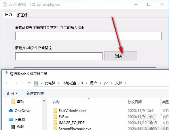 cab压缩解压工具,cab压缩解压软件,cab压缩解压