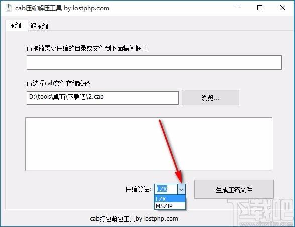 cab压缩解压工具,cab压缩解压软件,cab压缩解压