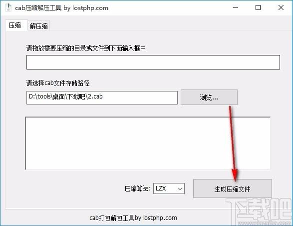 cab压缩解压工具,cab压缩解压软件,cab压缩解压