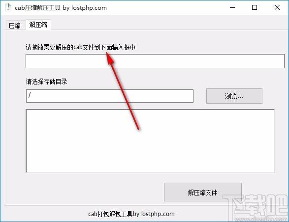 cab压缩解压工具,cab压缩解压软件,cab压缩解压