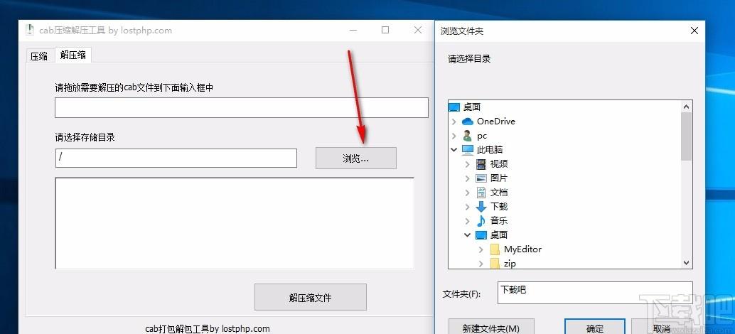 cab压缩解压工具,cab压缩解压软件,cab压缩解压