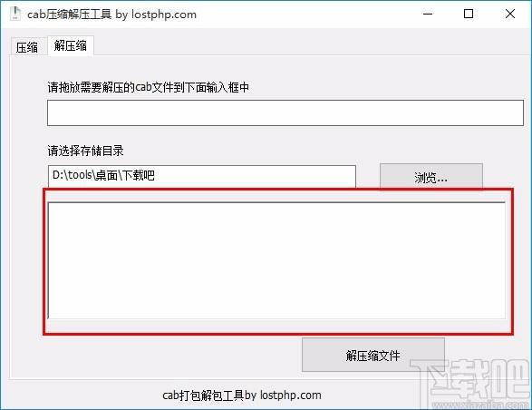 cab压缩解压工具,cab压缩解压软件,cab压缩解压