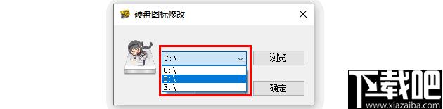 硬盘图标修改器下载,图标修改,硬盘图标