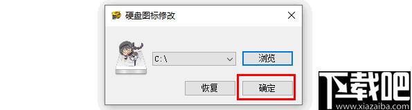 硬盘图标修改器下载,图标修改,硬盘图标