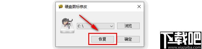 硬盘图标修改器下载,图标修改,硬盘图标