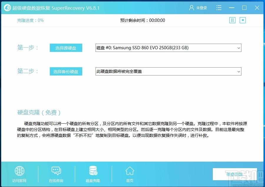 易速数据恢复大师,数据恢复软件,深度恢复
