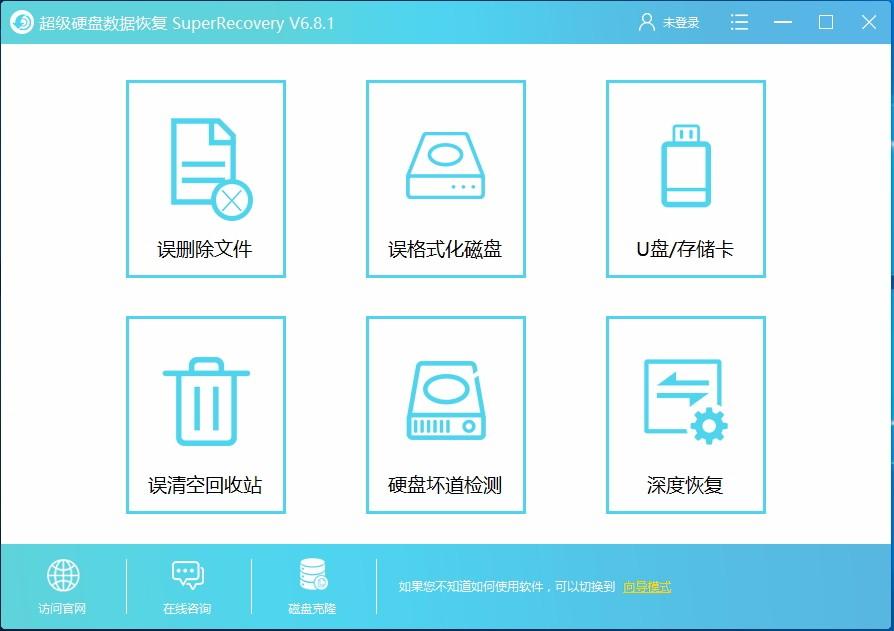 易速数据恢复大师,数据恢复软件,深度恢复