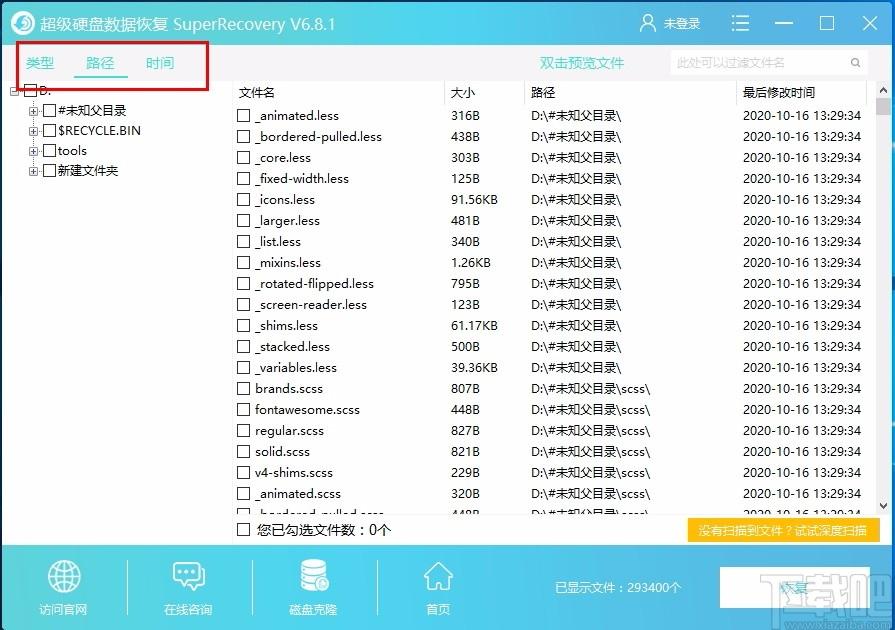 易速数据恢复大师,数据恢复软件,深度恢复