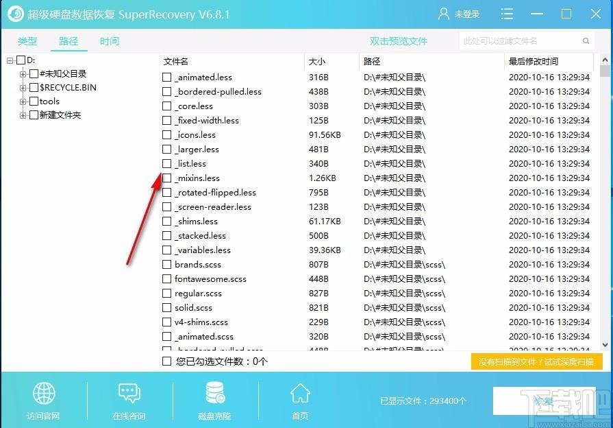 易速数据恢复大师,数据恢复软件,深度恢复