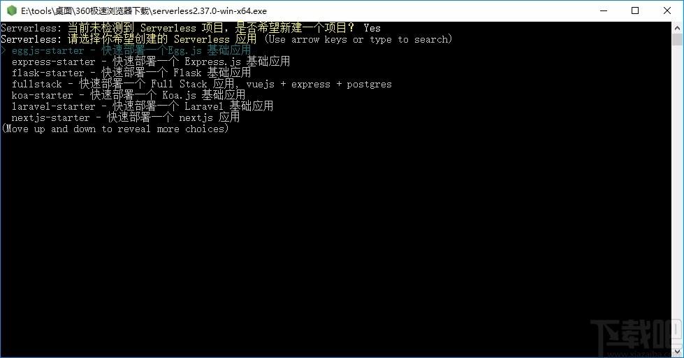 Serverless Framework下载,无服务器框架,安装制作