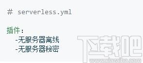 Serverless Framework下载,无服务器框架,安装制作