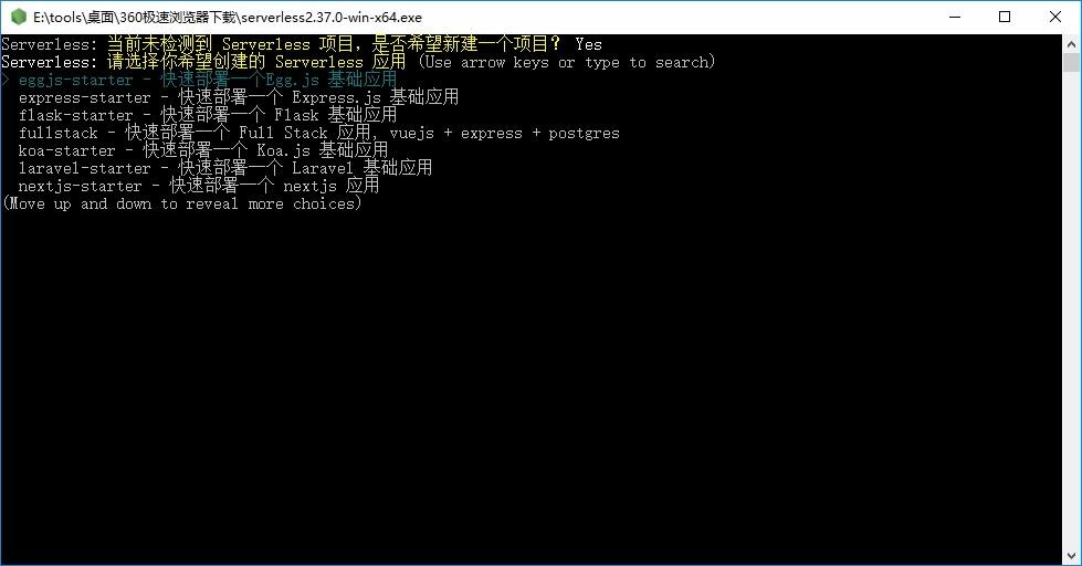 Serverless Framework下载,无服务器框架,安装制作