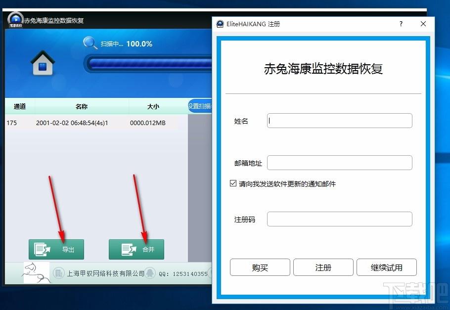 赤兔海康监控数据恢复软件,海康监控数据恢复软件