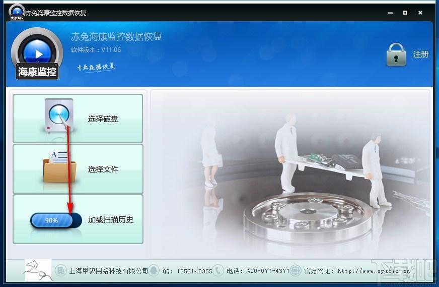赤兔海康监控数据恢复软件,海康监控数据恢复软件