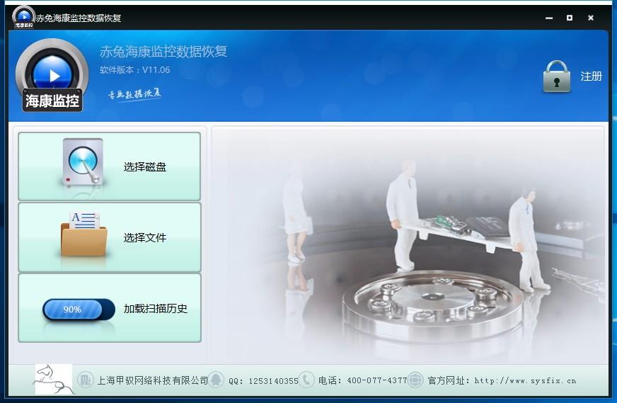 赤兔海康监控数据恢复软件,海康监控数据恢复软件