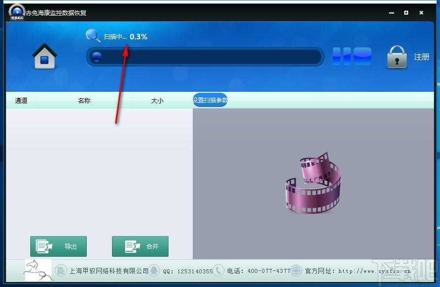 赤兔海康监控数据恢复软件,海康监控数据恢复软件