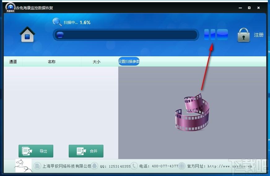 赤兔海康监控数据恢复软件,海康监控数据恢复软件