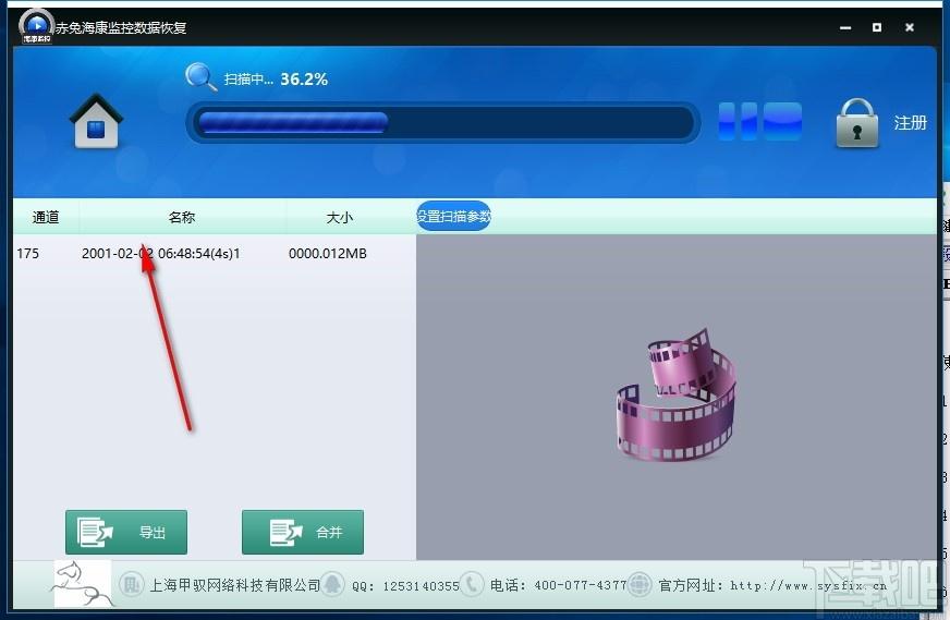 赤兔海康监控数据恢复软件,海康监控数据恢复软件