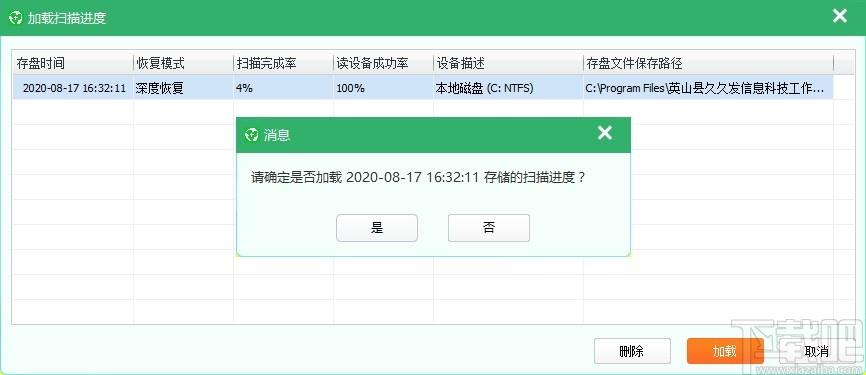 全能索尼MP4视频恢复大师下载,数据恢复,文件恢复