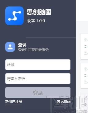 思创脑图下载,思创脑图,办公软件,思维导图