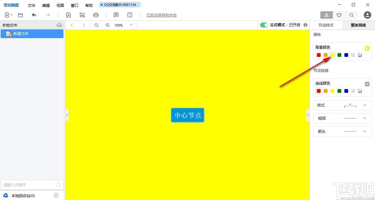 思创脑图下载,思创脑图,办公软件,思维导图