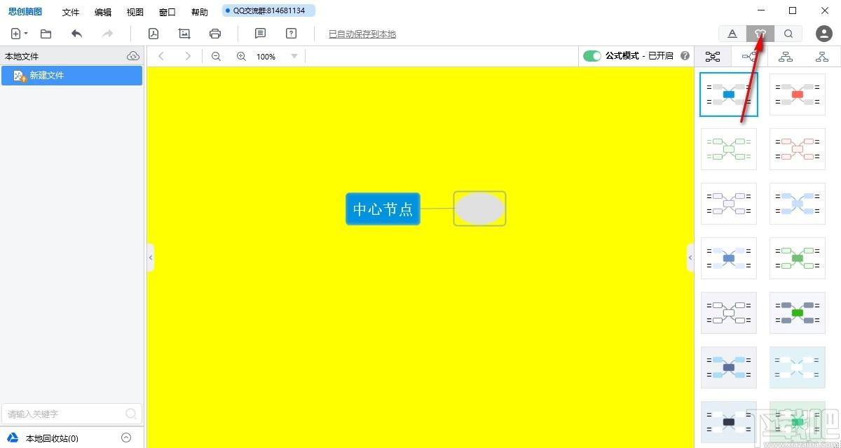思创脑图下载,思创脑图,办公软件,思维导图