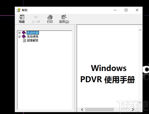 PDVR下载,PDVR,远程监控,视频监控
