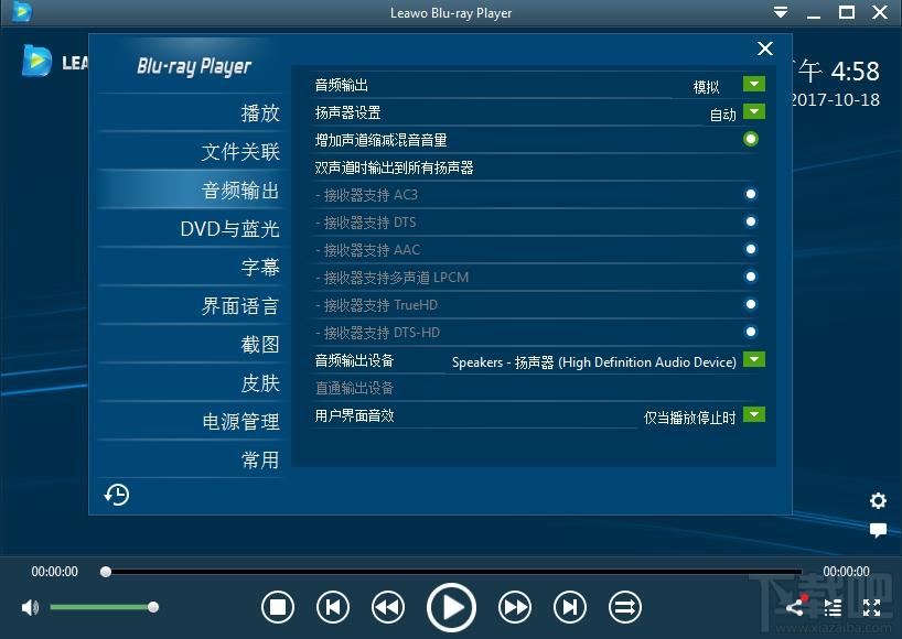 Leawo Blu-ray Player,Leawo Blu-ray Player下载,蓝光高清播放器
