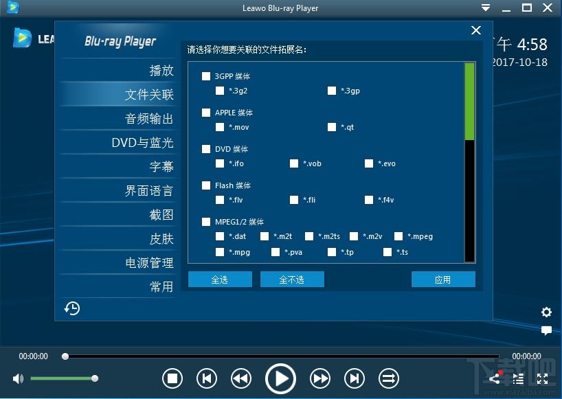 Leawo Blu-ray Player,Leawo Blu-ray Player下载,蓝光高清播放器