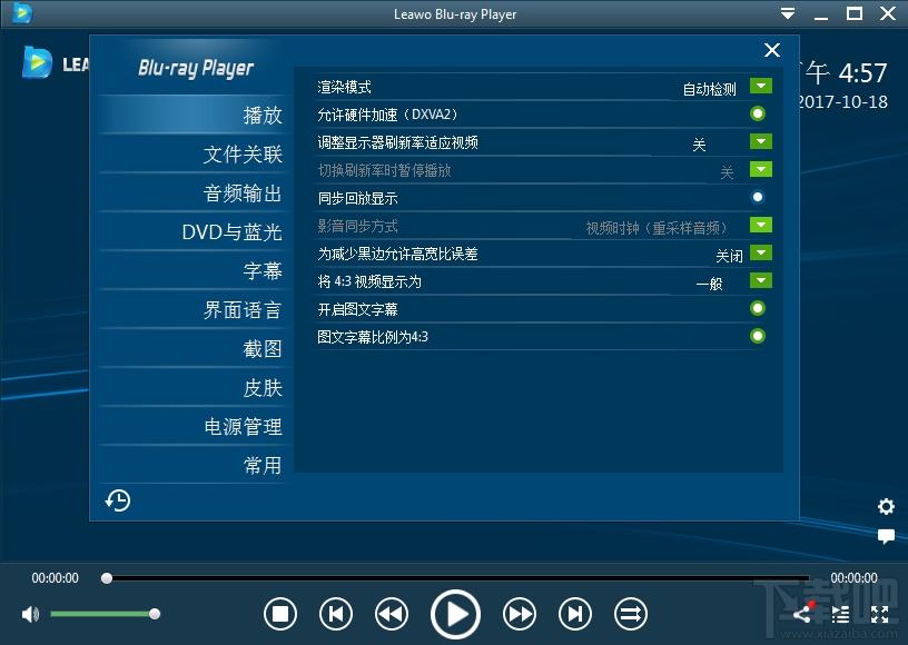 Leawo Blu-ray Player,Leawo Blu-ray Player下载,蓝光高清播放器