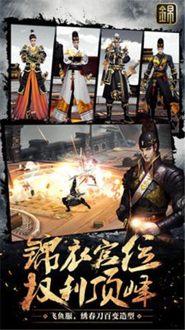 锦衣江湖手游下载,锦衣江湖,动作手游,rpg手游