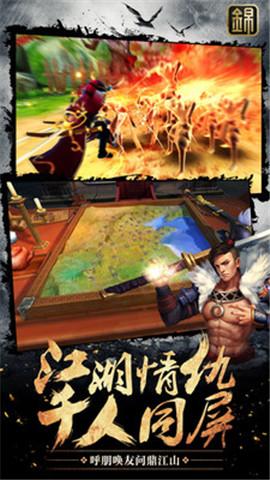 锦衣江湖手游下载,锦衣江湖,动作手游,rpg手游