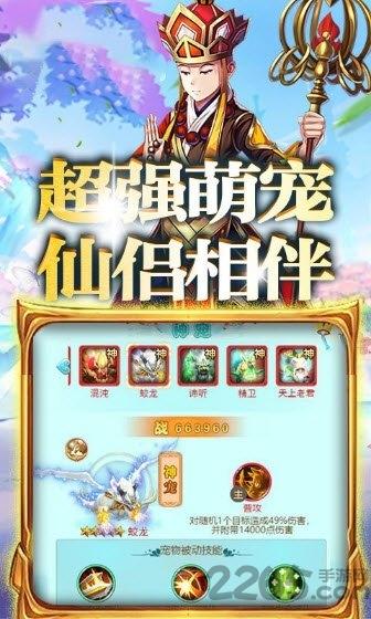 西游修仙记满v版下载,西游修仙记,西游手游,战斗手游
