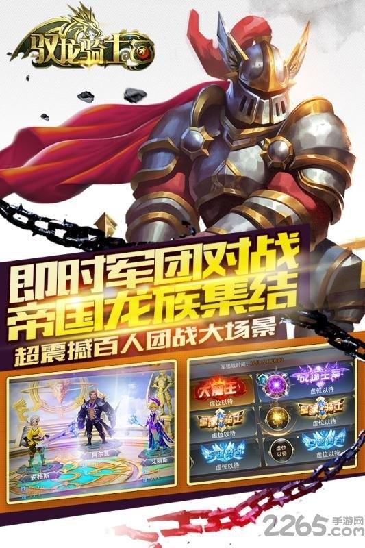 驭龙骑士团手游九游版下载,驭龙骑士团,暗黑手游,九游手游