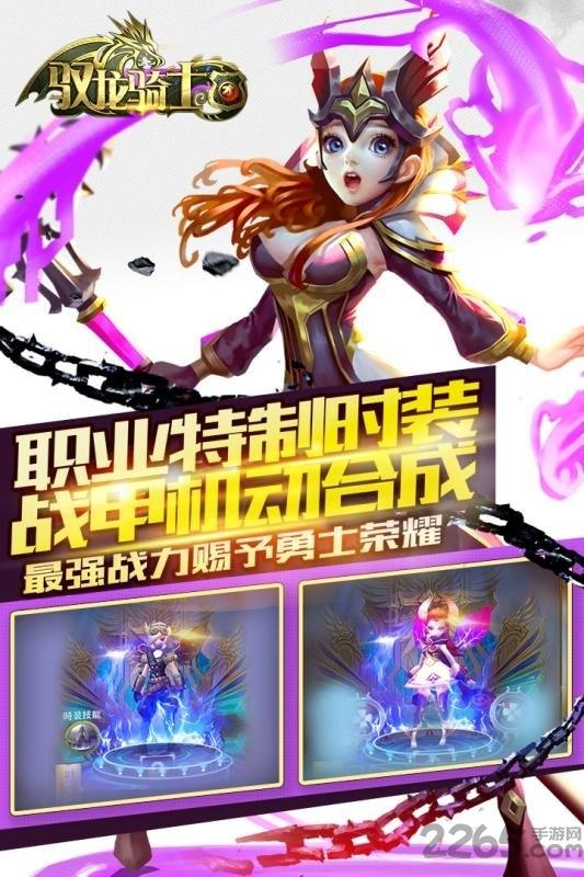 驭龙骑士团手游九游版下载,驭龙骑士团,暗黑手游,九游手游