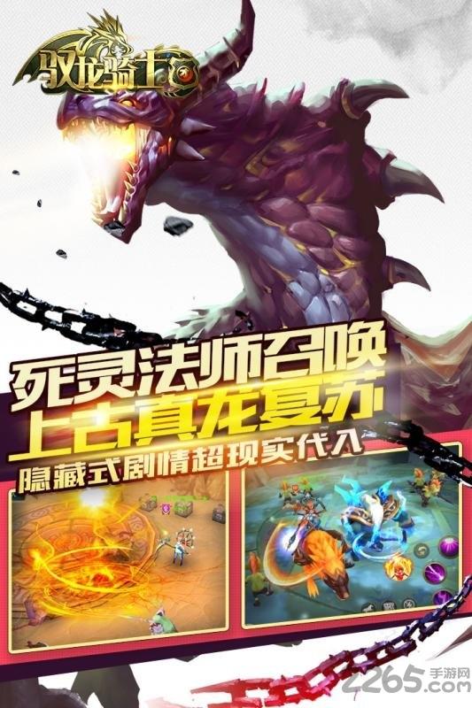 驭龙骑士团手游九游版下载,驭龙骑士团,暗黑手游,九游手游