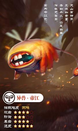 妖都搜神记华为版下载,神话手游,修仙手游,妖都搜神记