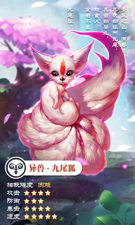 妖都搜神记华为版下载,神话手游,修仙手游,妖都搜神记